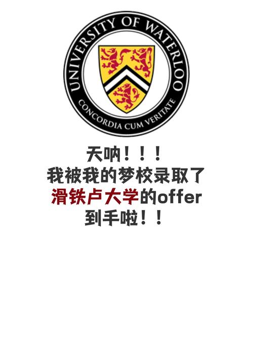 滑鐵盧大學(xué)相當(dāng)于國(guó)內(nèi)什么檔次？什么水平？-圖1