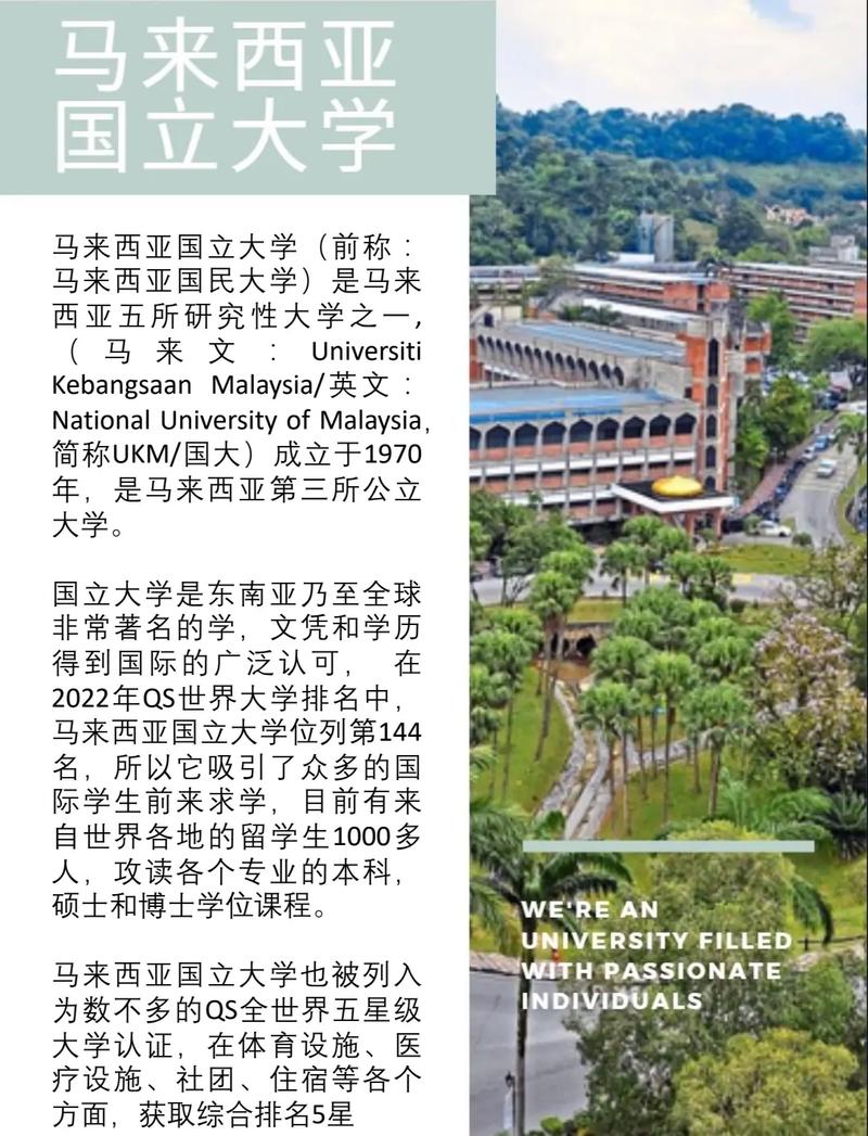 馬來西亞工藝大學(xué)(UTM)相當(dāng)于國內(nèi)什么檔次？什么水平？-圖1