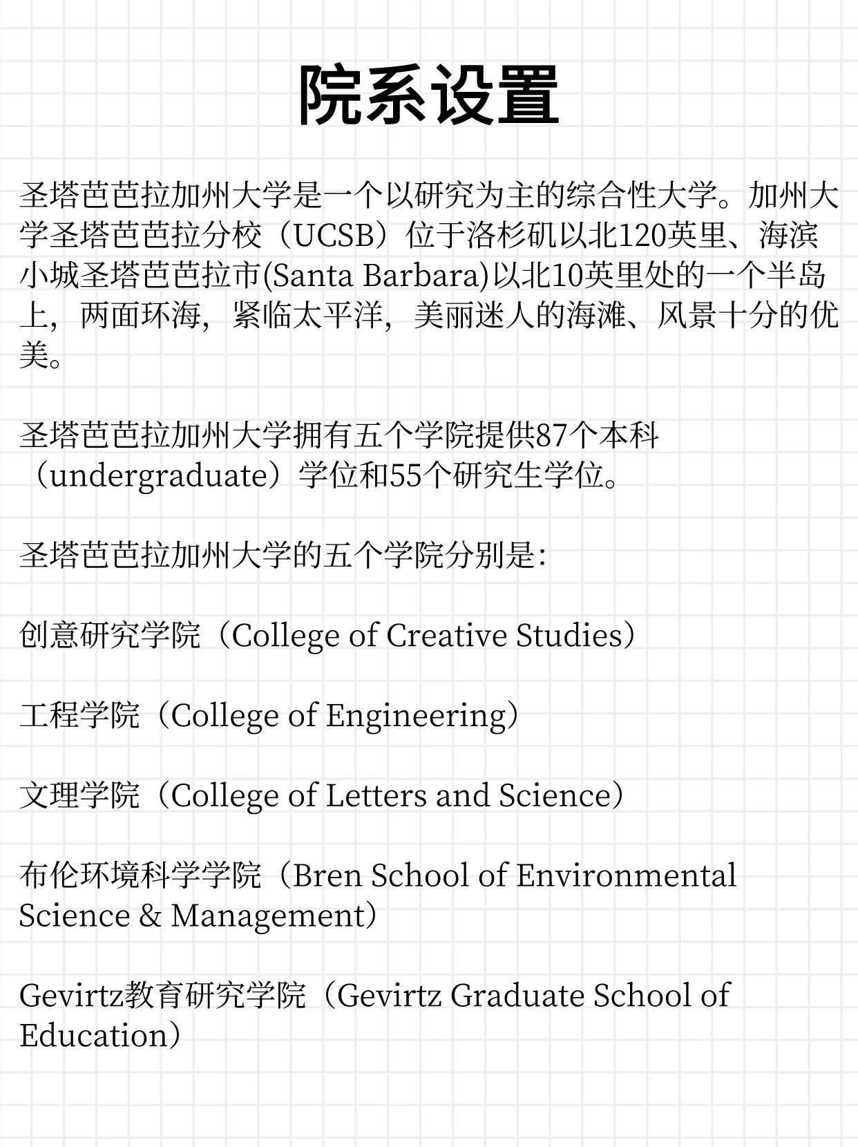 加州大學(xué)圣芭芭拉分校相當(dāng)于國(guó)內(nèi)什么檔次？什么水平？-圖1