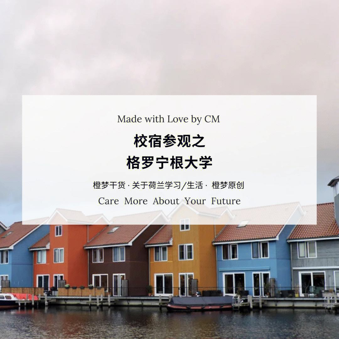 格羅寧根大學相當于國內什么檔次？什么水平？-圖1