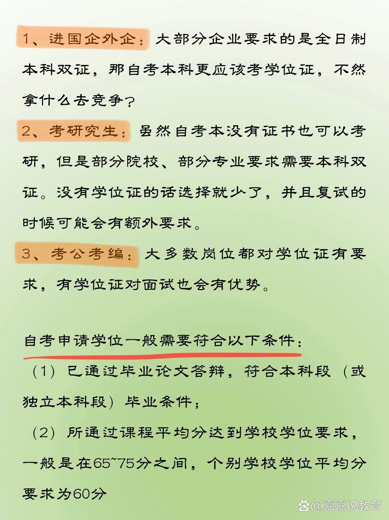 自考給分嚴(yán)嗎-圖1