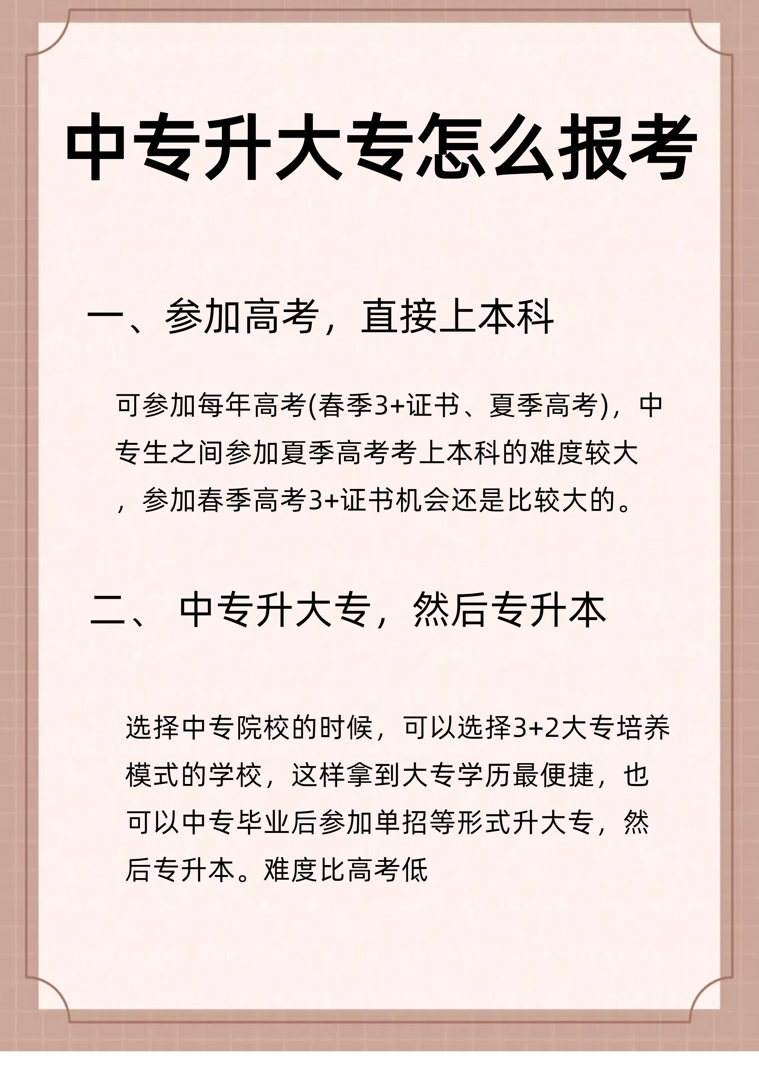 自考能考哪里-圖1