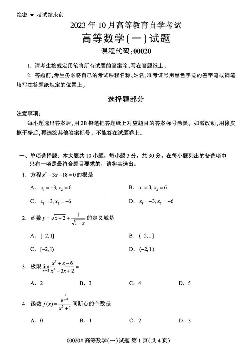 自考高數難嗎-圖1