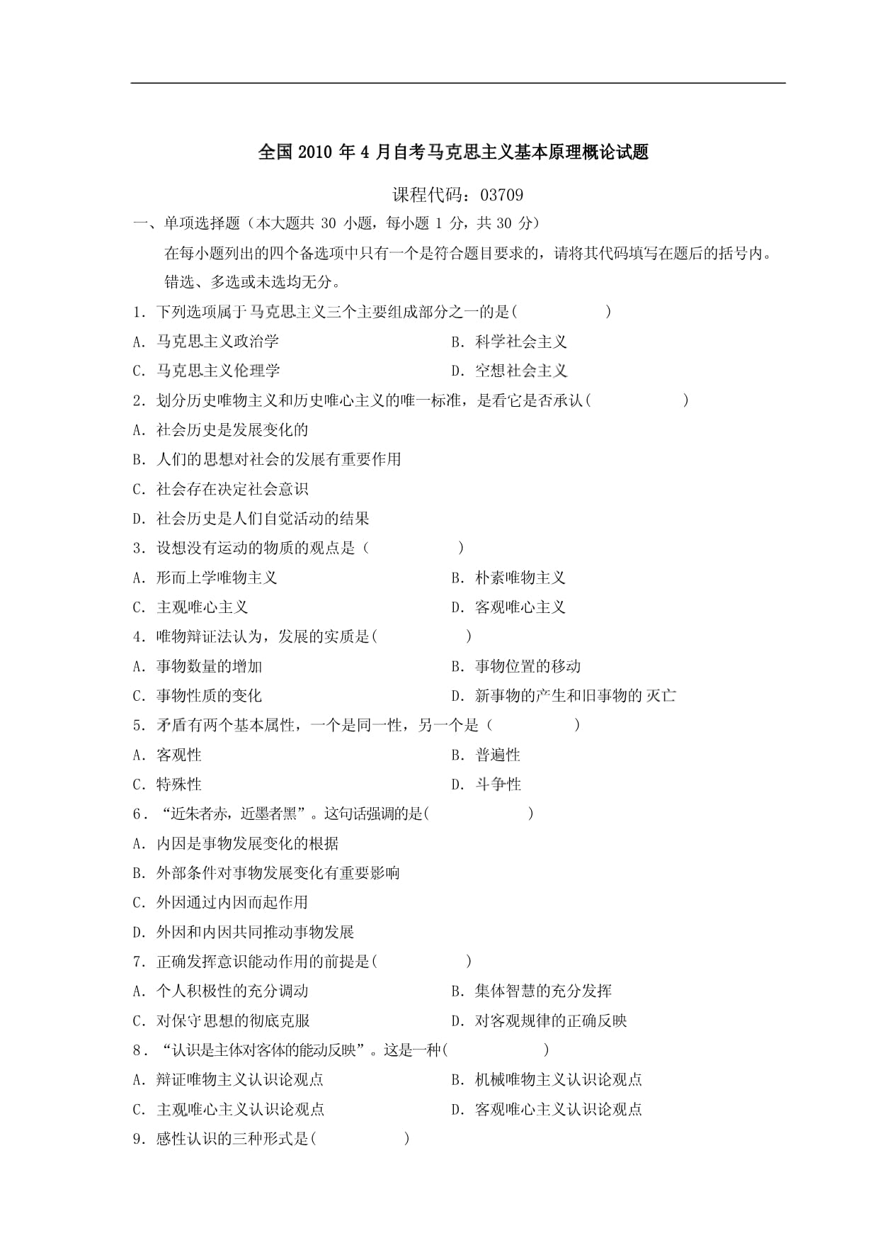自考能空題嗎-圖1