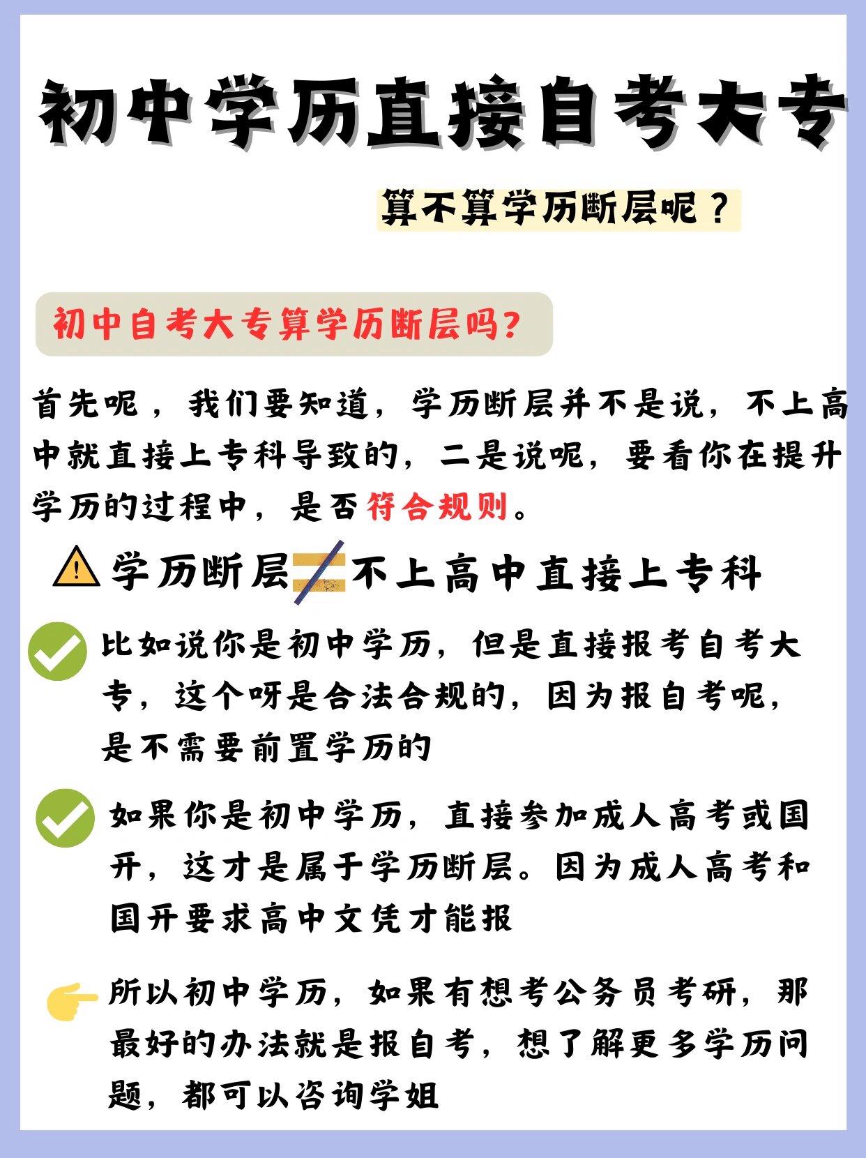 自考算學齡嗎-圖1