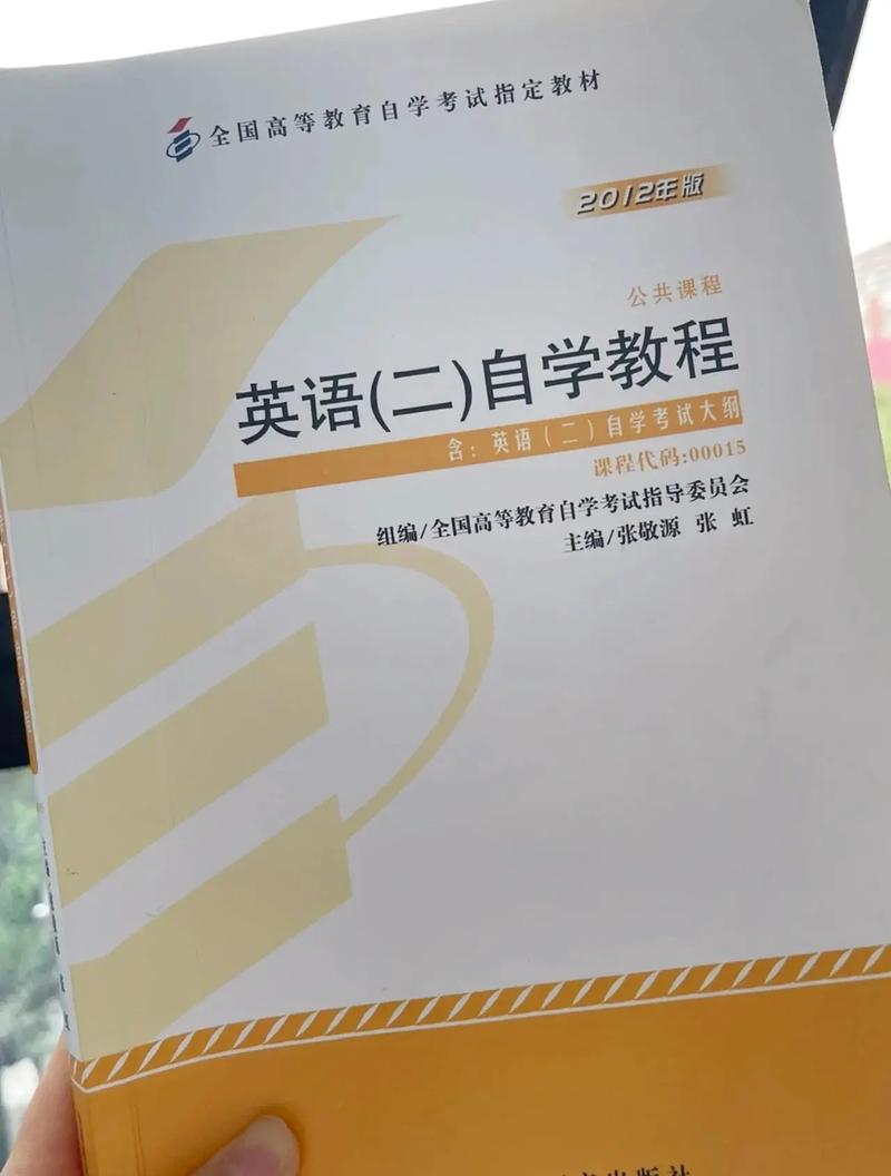 自考英語好嗎-圖1