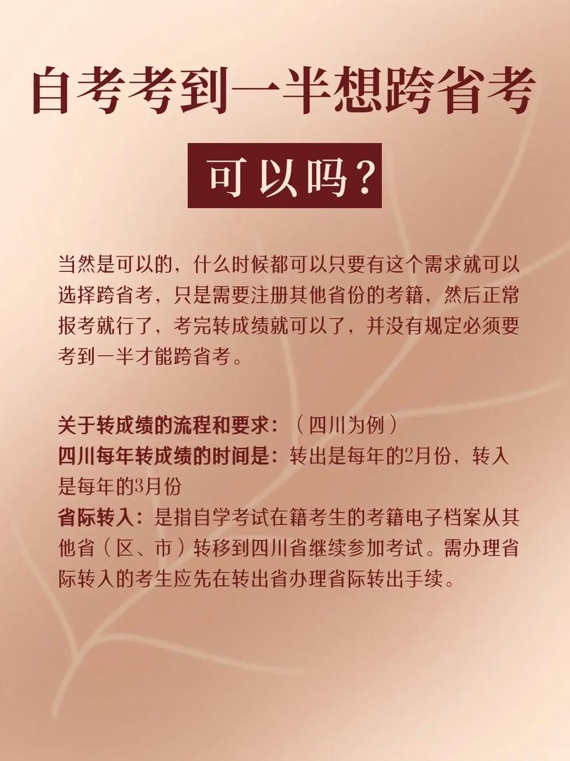 跨考算自考嗎-圖1