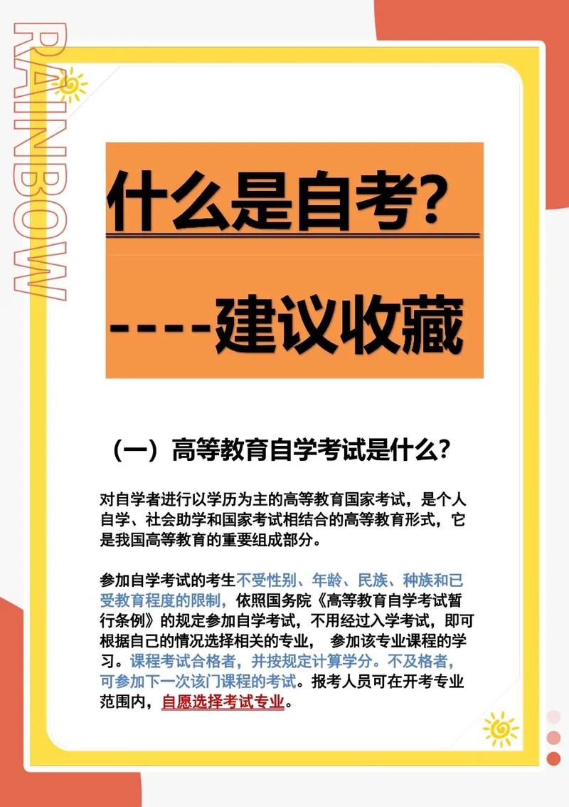 高考算自考嗎-圖1