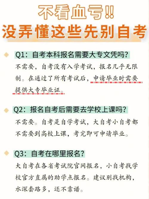 順德自考嚴嗎-圖1