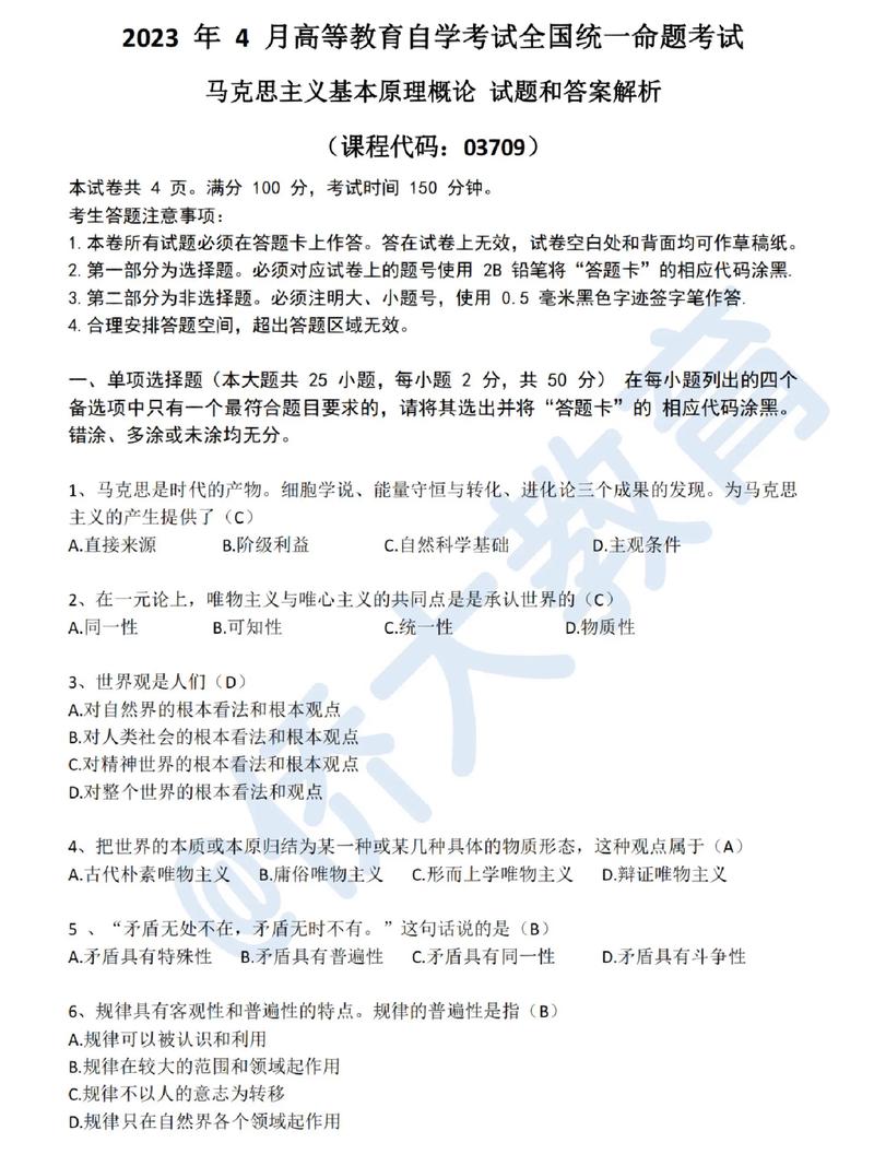 自考題哪里出-圖1