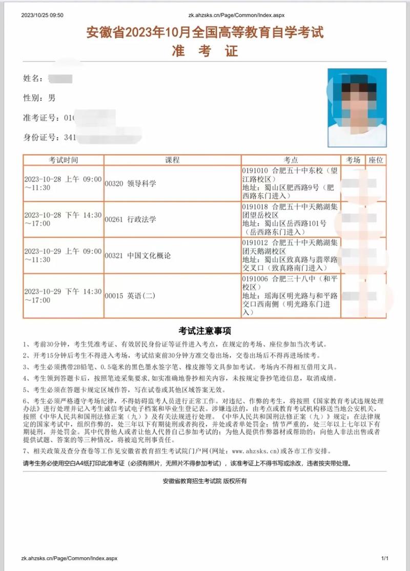 自考能出省么-圖1