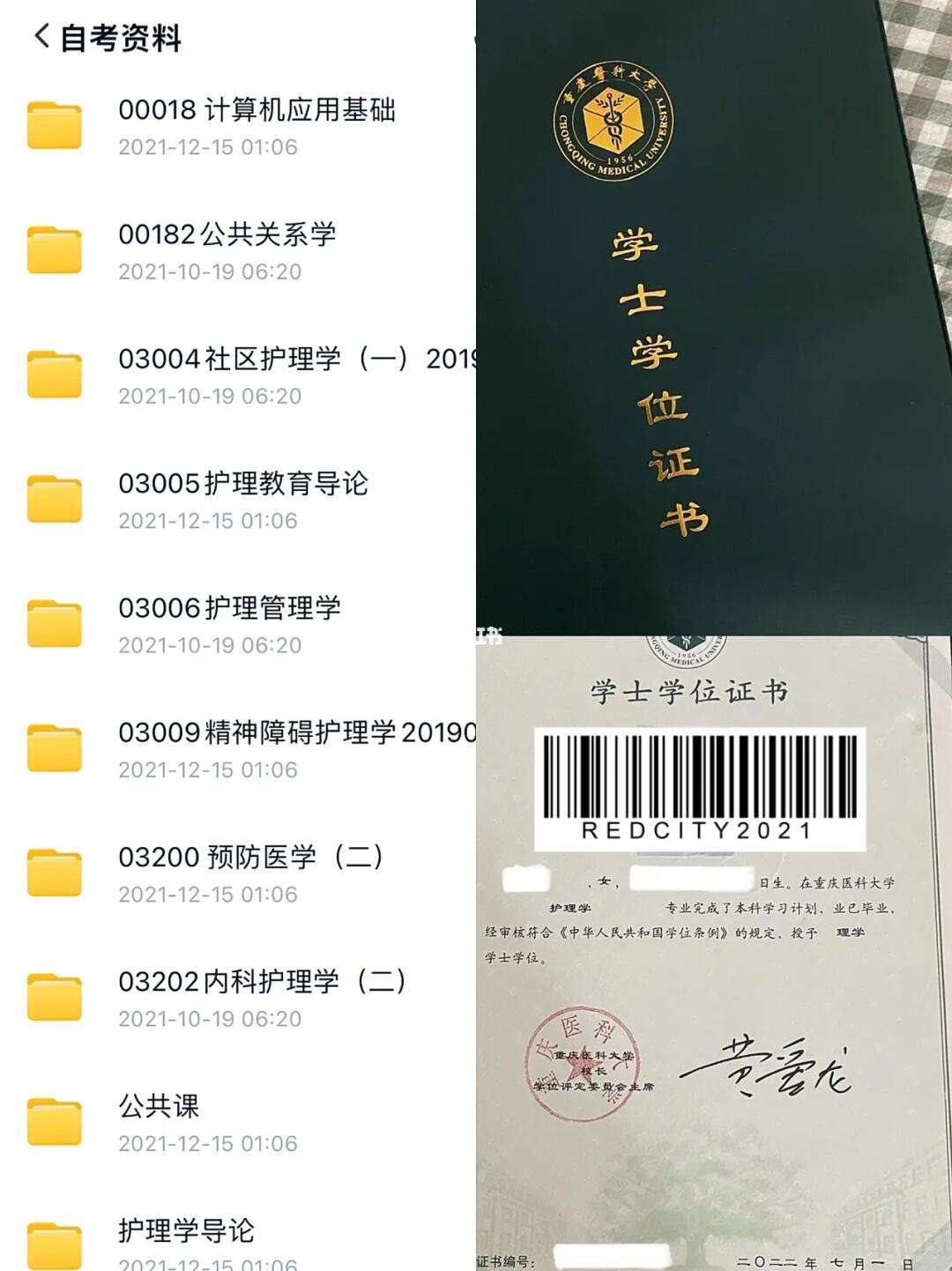重醫有自考嗎-圖1
