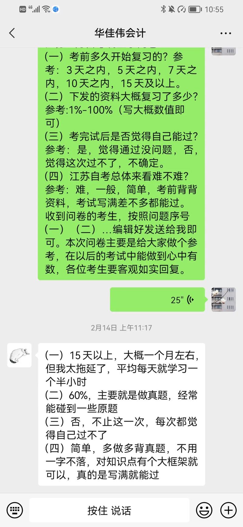 自考監(jiān)考難嗎-圖1