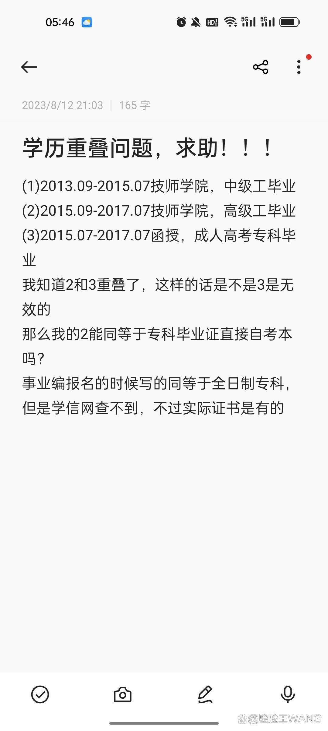 自考能轉正嗎-圖1