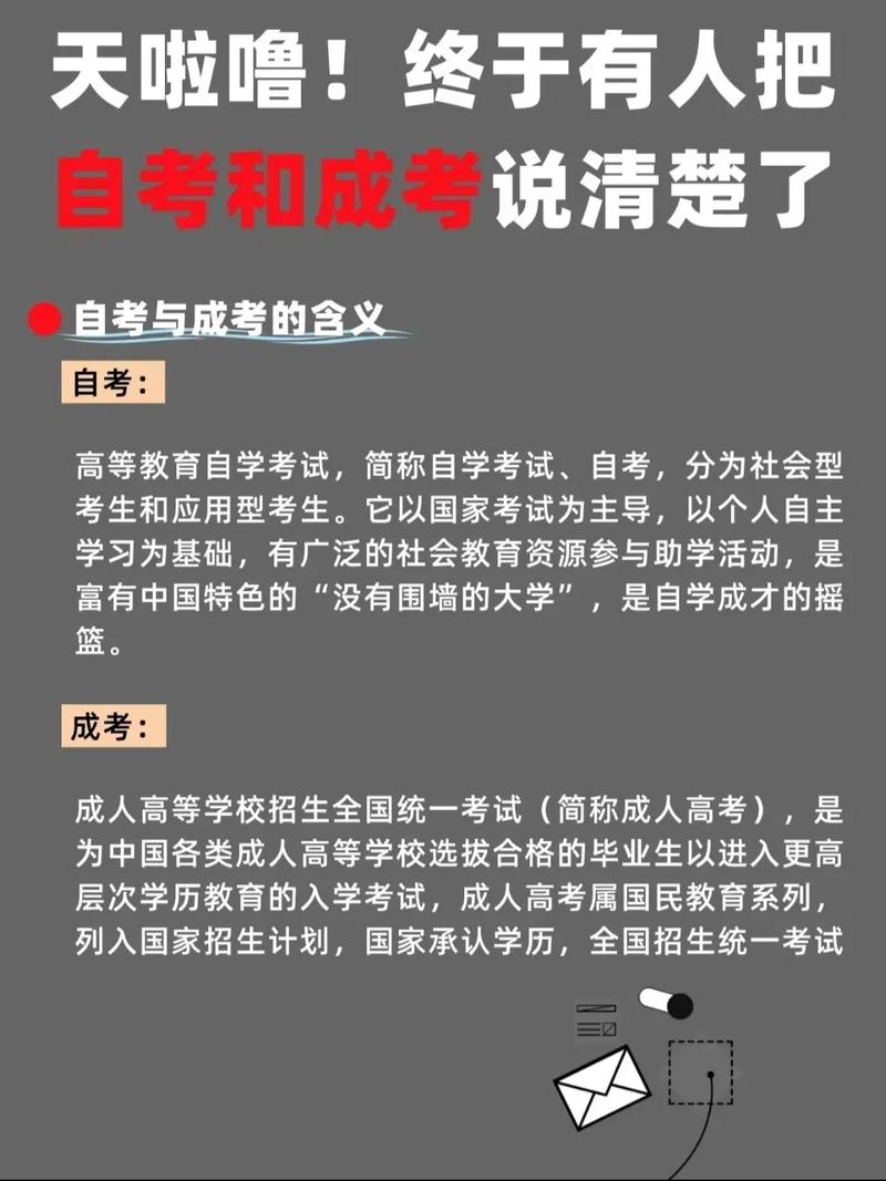 自考要成年嗎-圖1