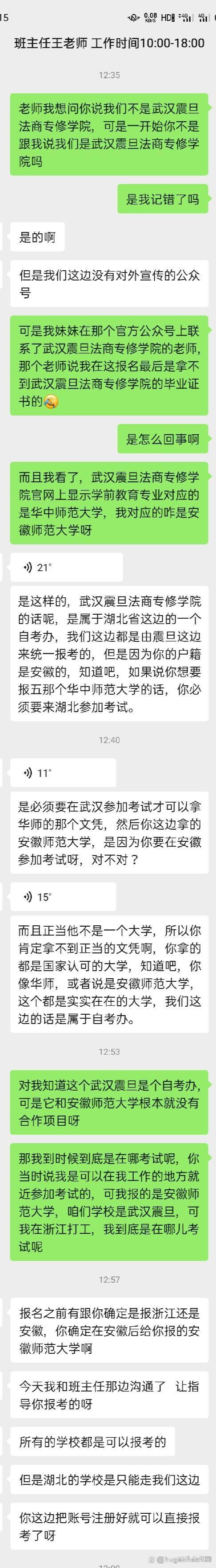 震旦自考好嗎-圖1