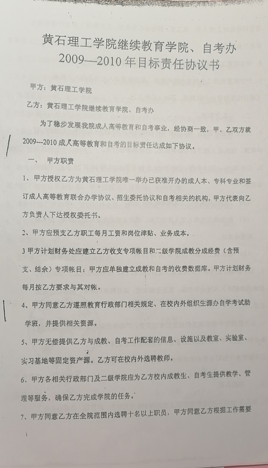 黃石自考嚴嗎-圖1