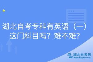 英語自考難嗎-圖1