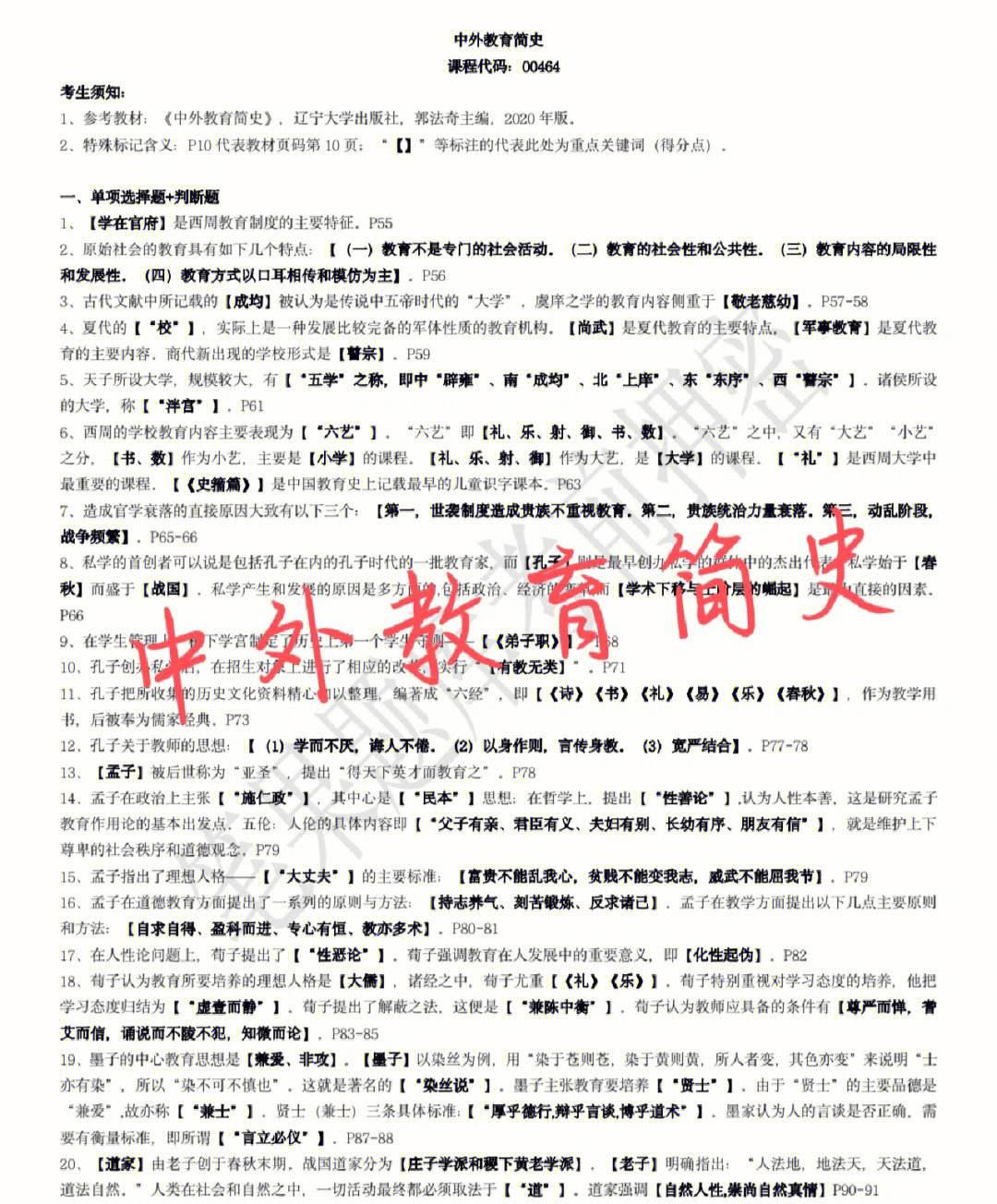 自考資料怎么-圖1