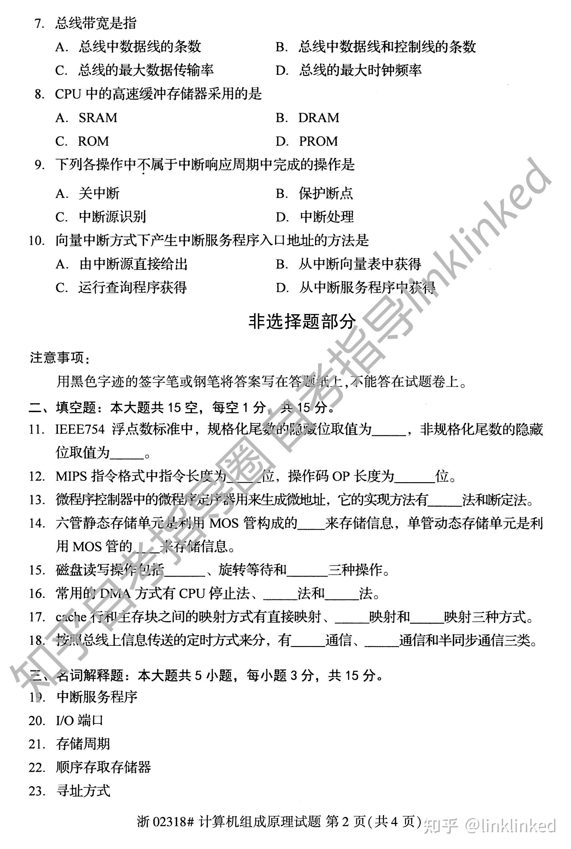 自考題在哪買-圖1