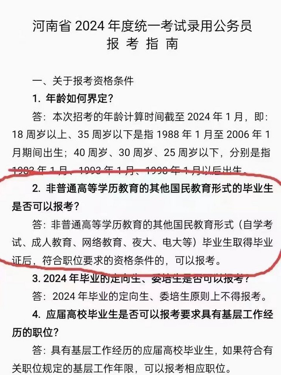 自考省考嚴(yán)嗎-圖1