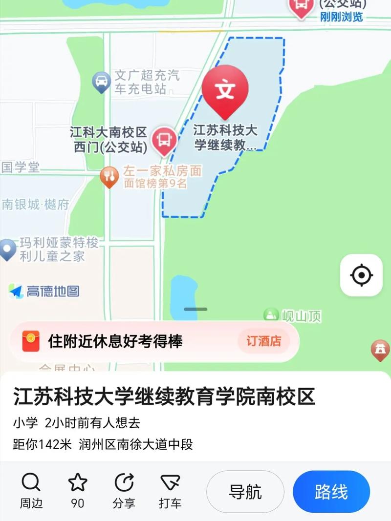 鎮江哪里自考-圖1
