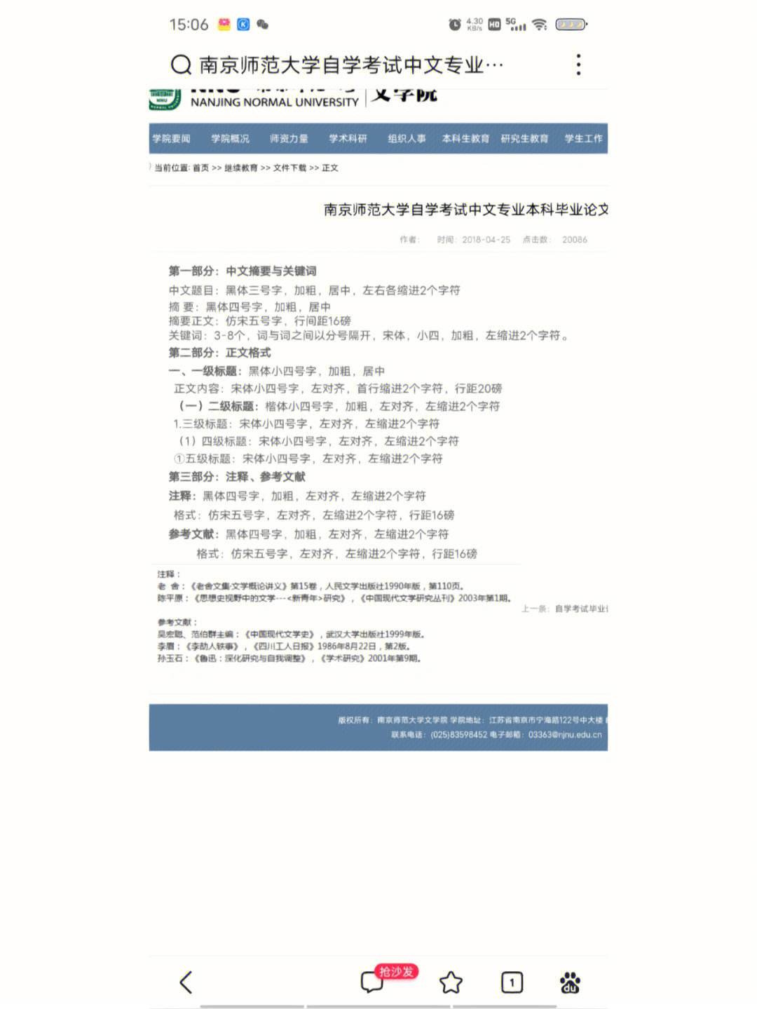 自考論文去哪-圖1
