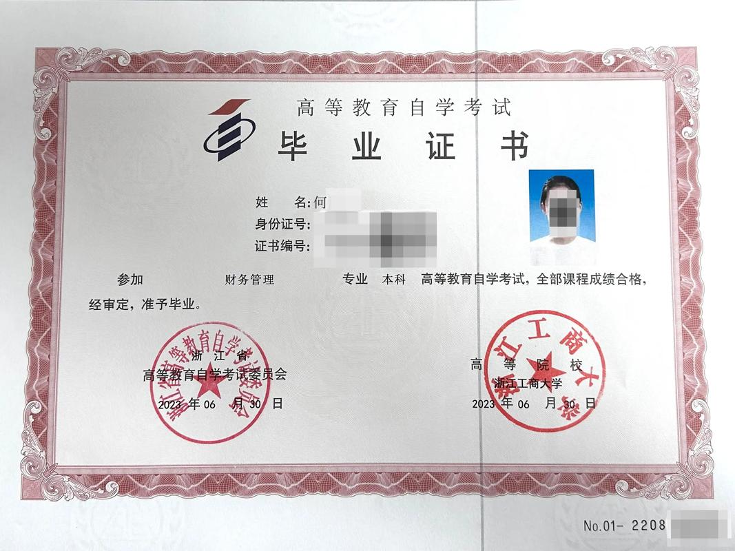 自考算大本嗎-圖1