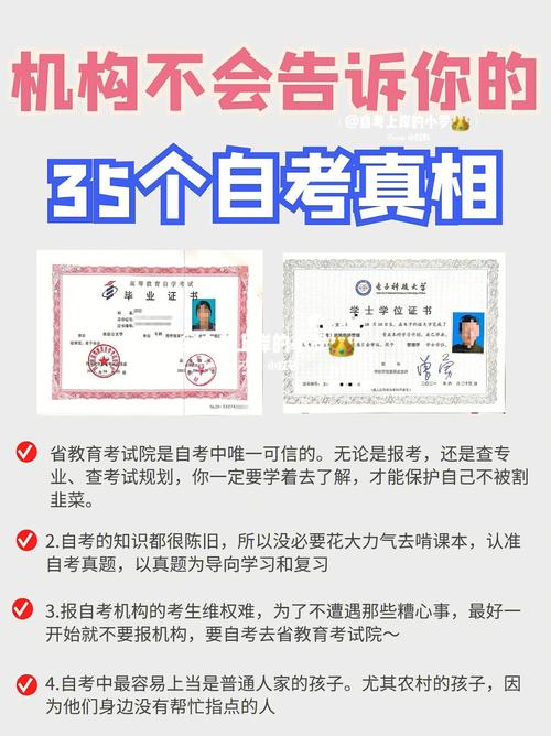 自考社靠譜么-圖1