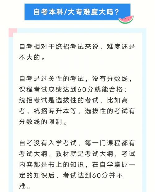 自考難度大嗎-圖1