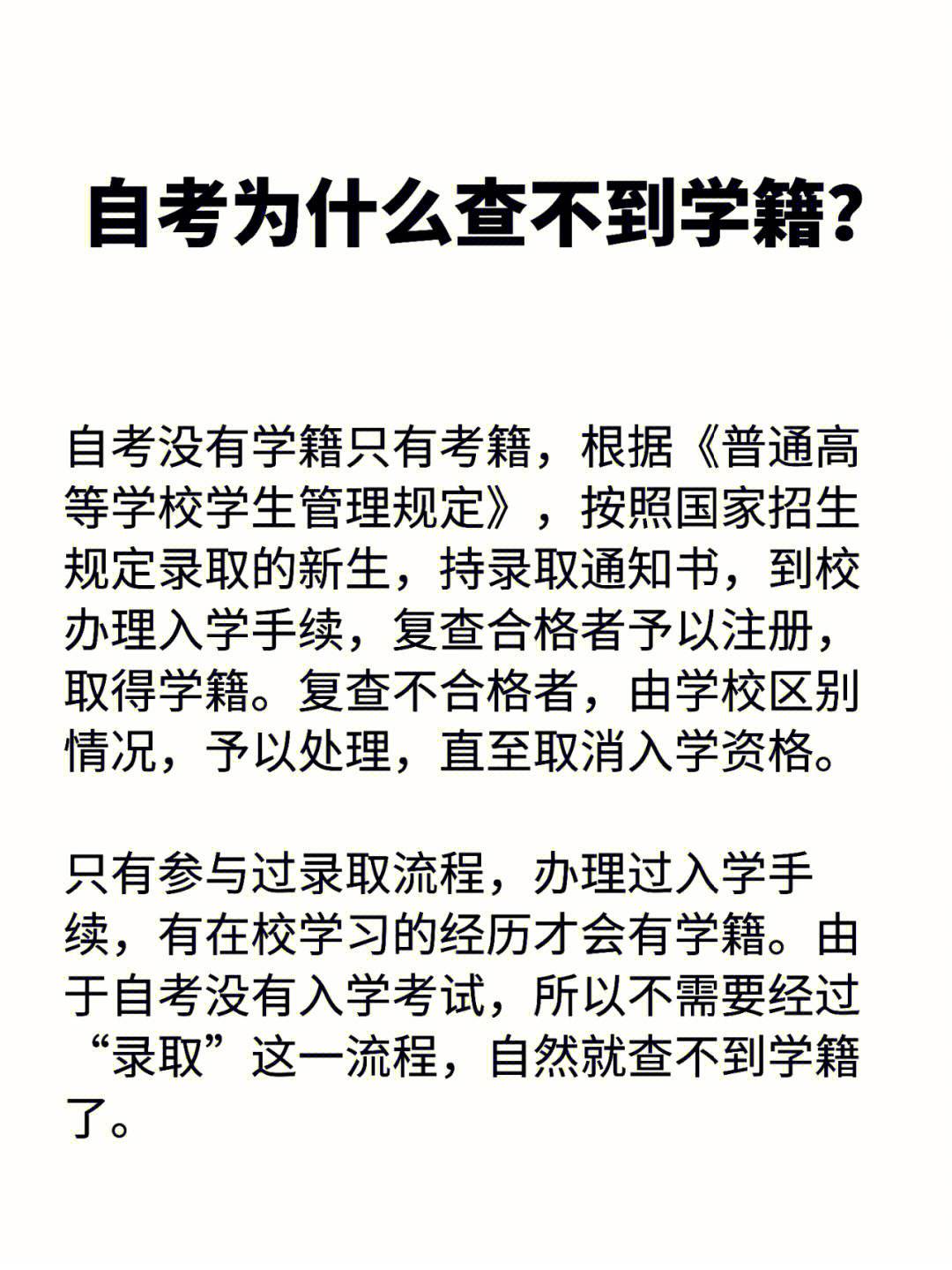 自考要上學嗎-圖1