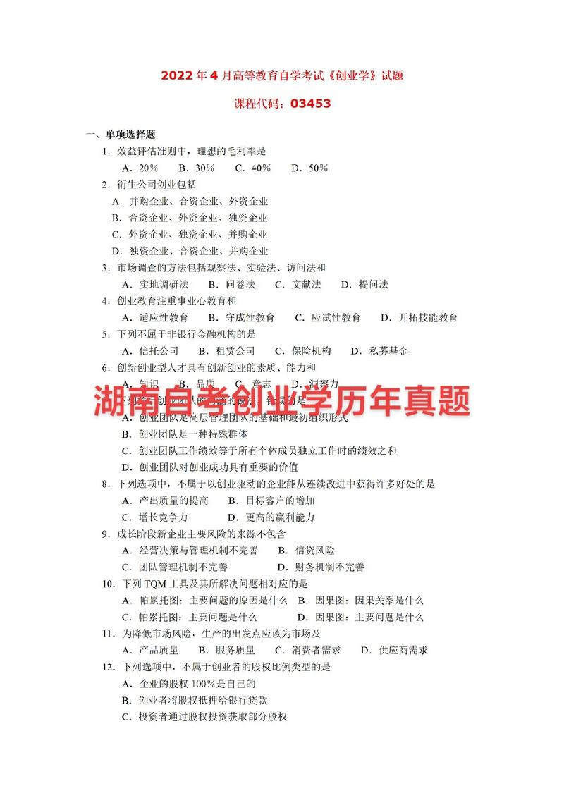 自考題從哪出-圖1