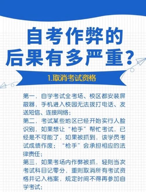自考要刷臉嗎-圖1
