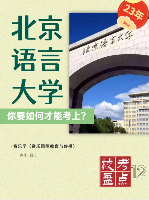 北京語言大學(xué)電大報(bào)名(詳解)-圖1