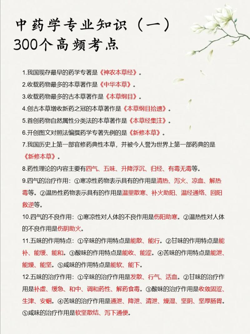千萬別去學中藥學這專業(yè)-圖1