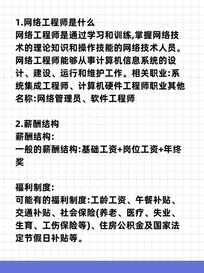通信工程女生好就業嗎-圖1