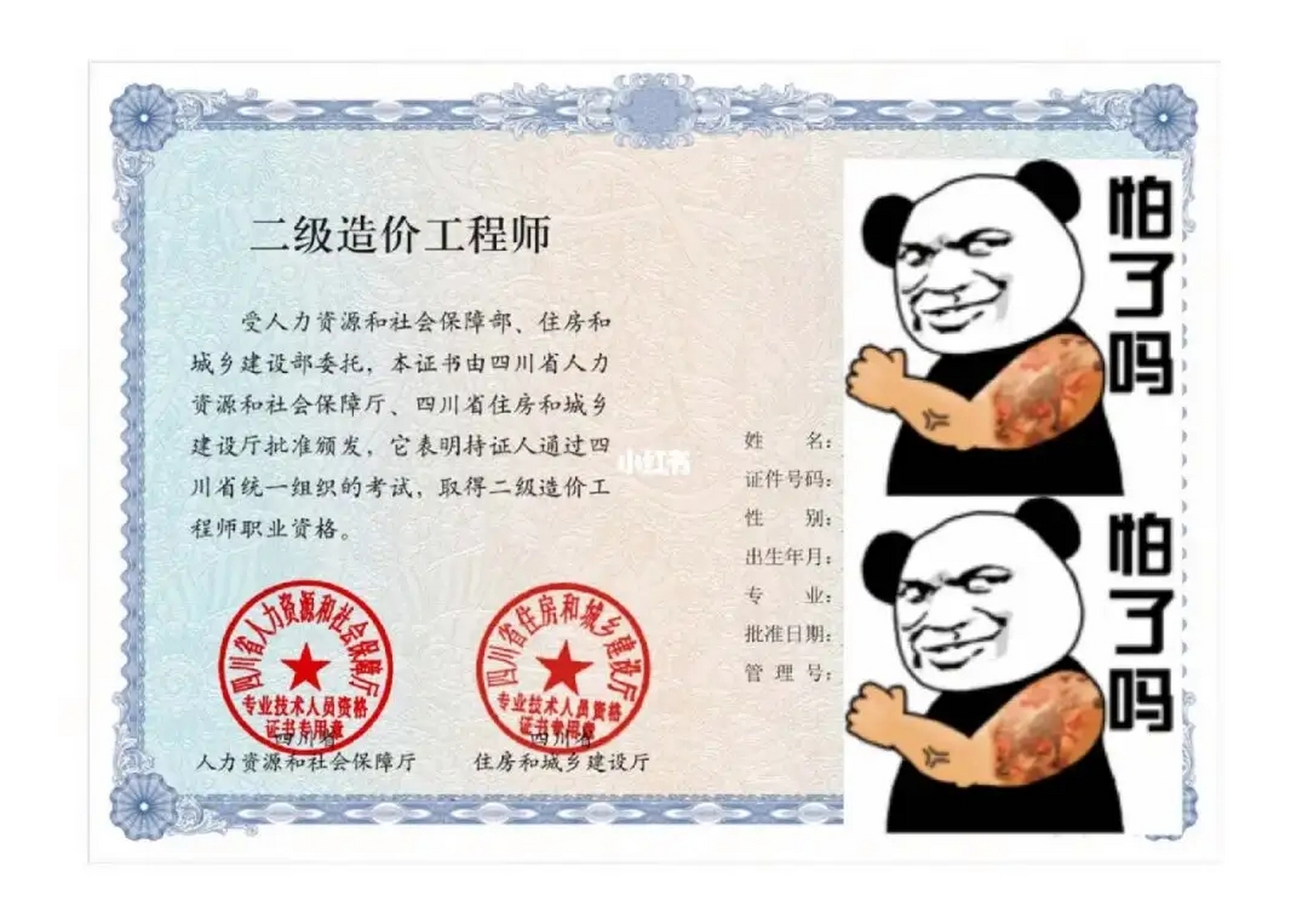 二級(jí)造價(jià)工程師含金量如何-圖1