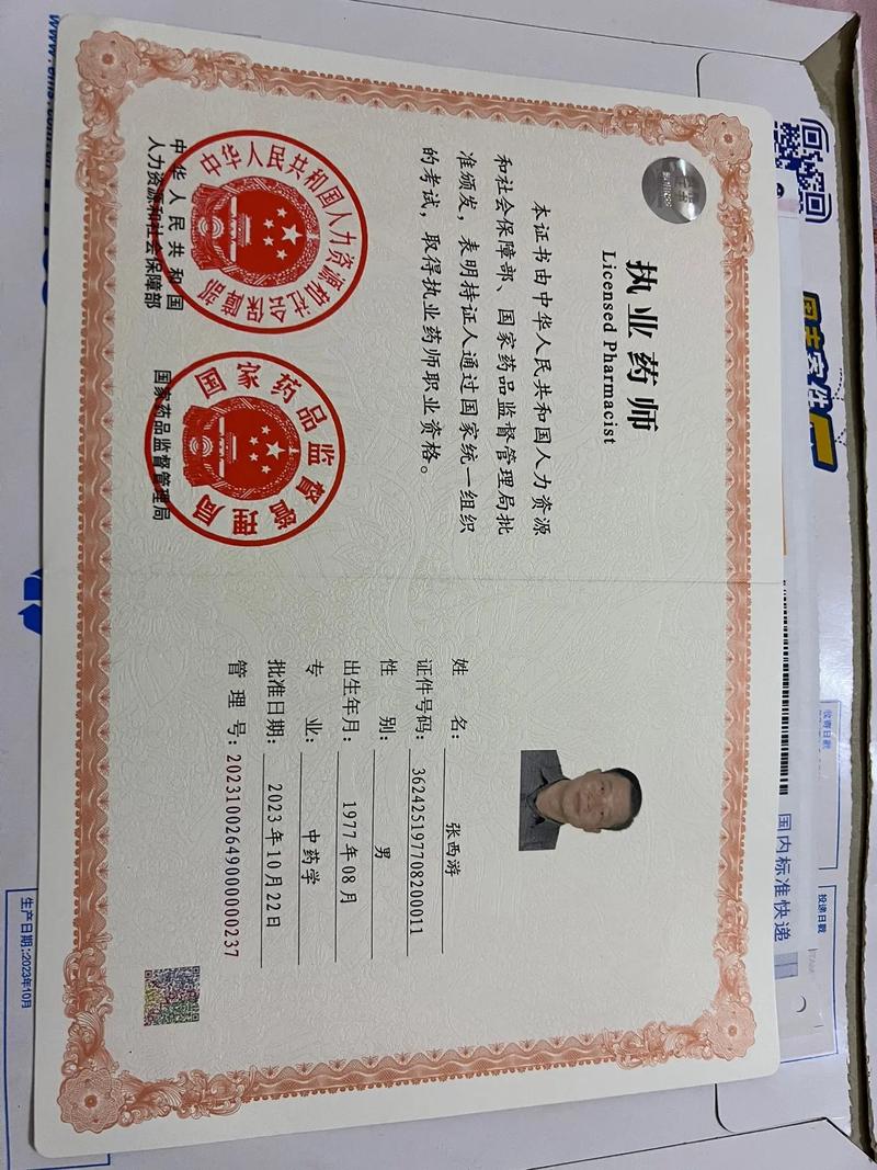 中藥學專業(yè)可以考執(zhí)業(yè)藥師證嗎-圖1