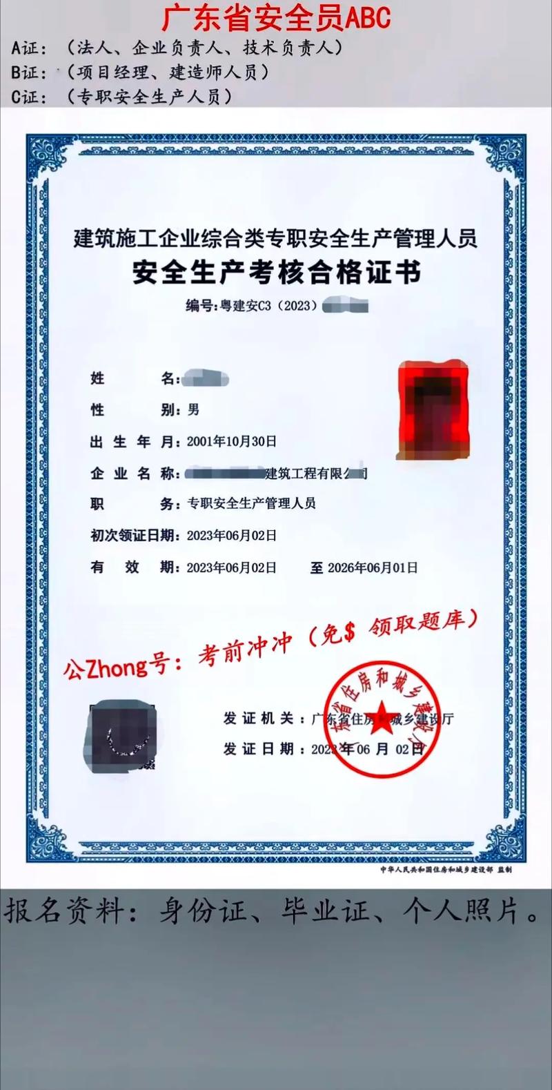 安全c證在哪里可以查到(詳解)-圖1