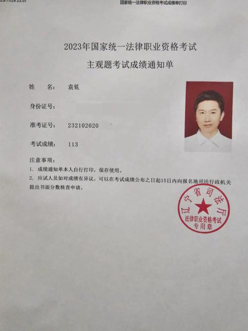 通過司法考試相當(dāng)于什么水平-圖1