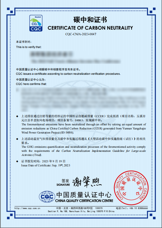 碳中和證書報考條件-圖1