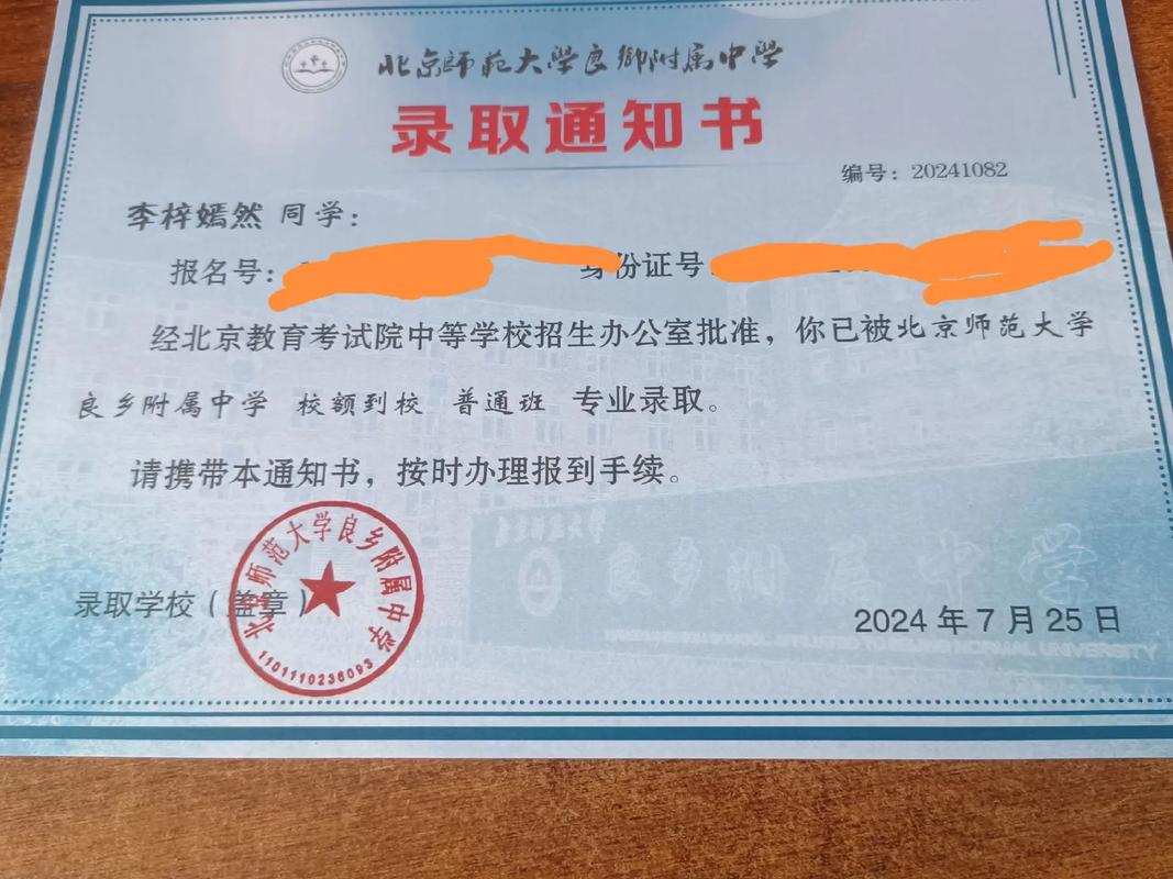 什么時候收到高中錄取通知書-圖1