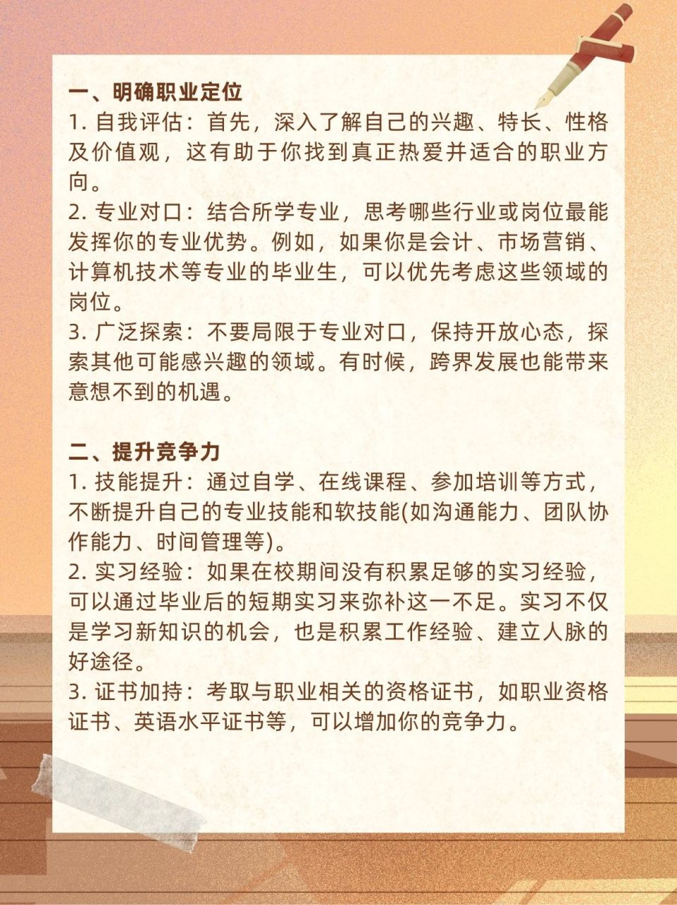 大專生畢業可以找什么工作-圖1