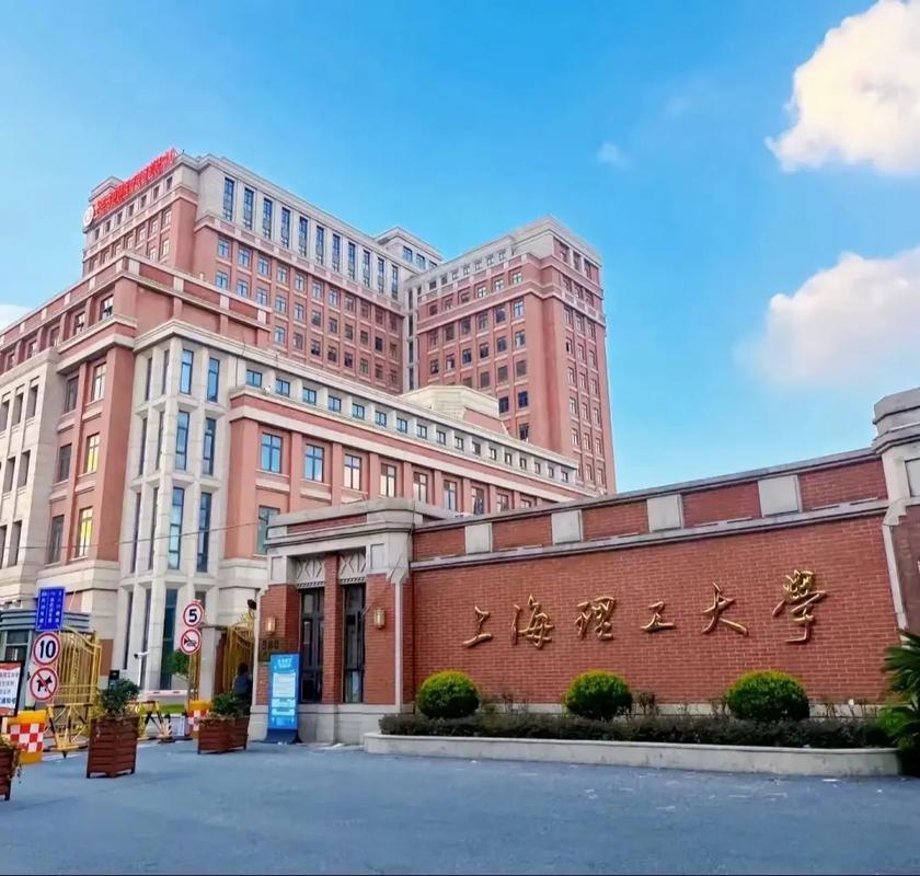 上海理工大學是一本還是二本 好不好-圖1