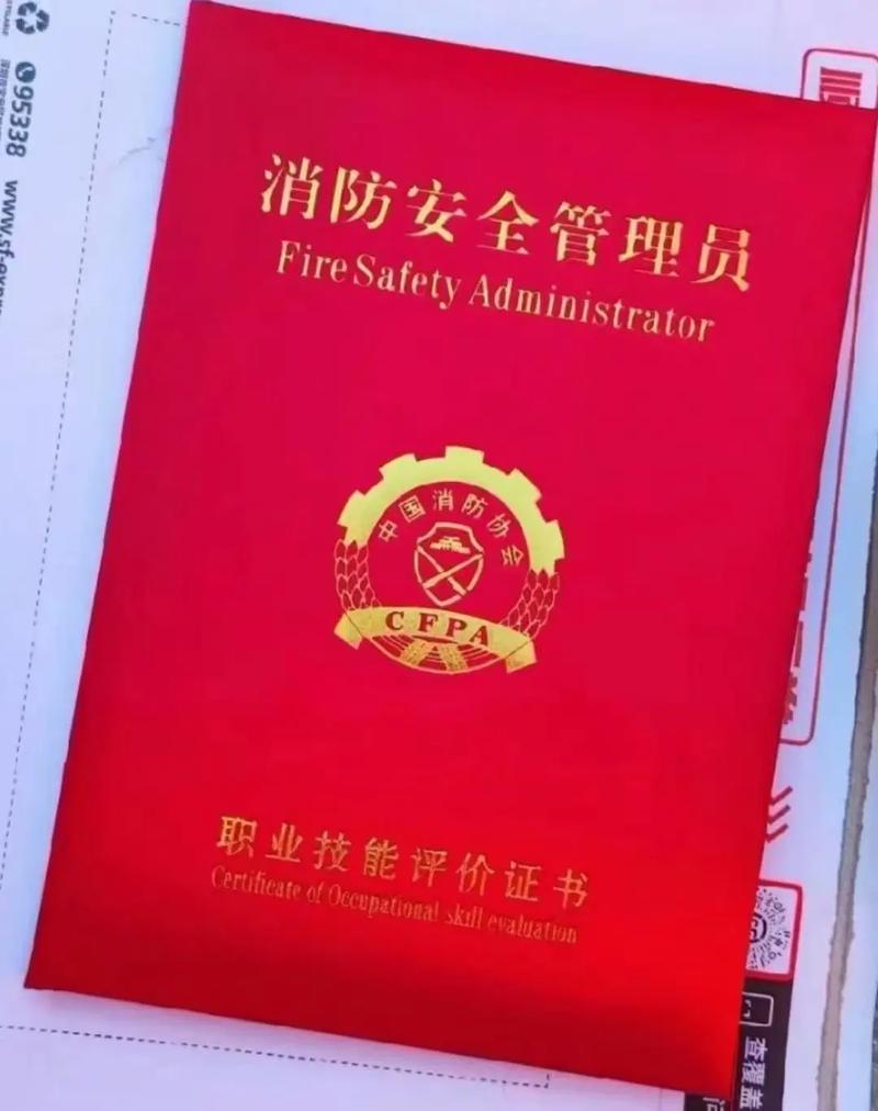 消防證有什么用？真的能掙錢嗎？-圖1