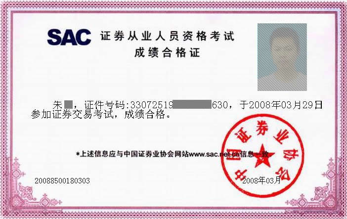 證券從業資格證有效期(詳解)-圖1