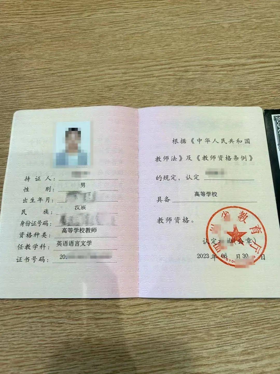 教師資格證的照片有什么要求-圖1