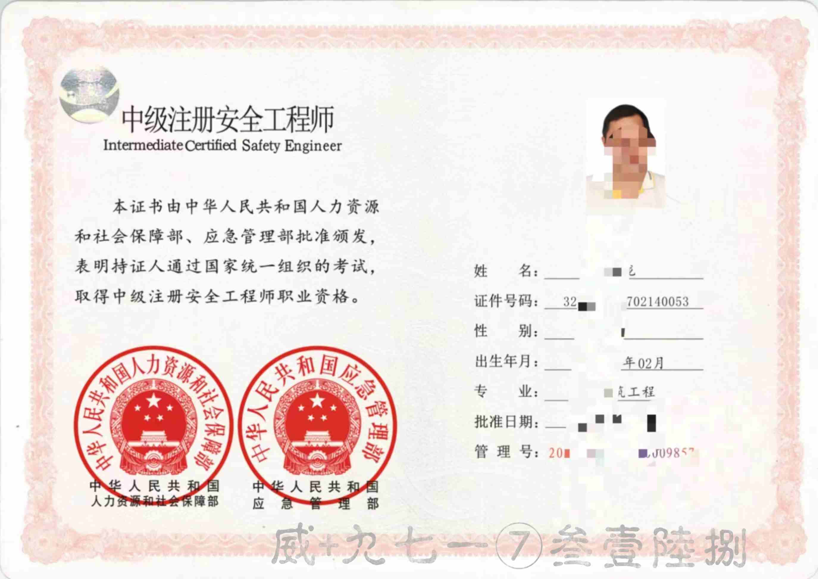 注冊安全工程師好考嗎 難度大嗎-圖1