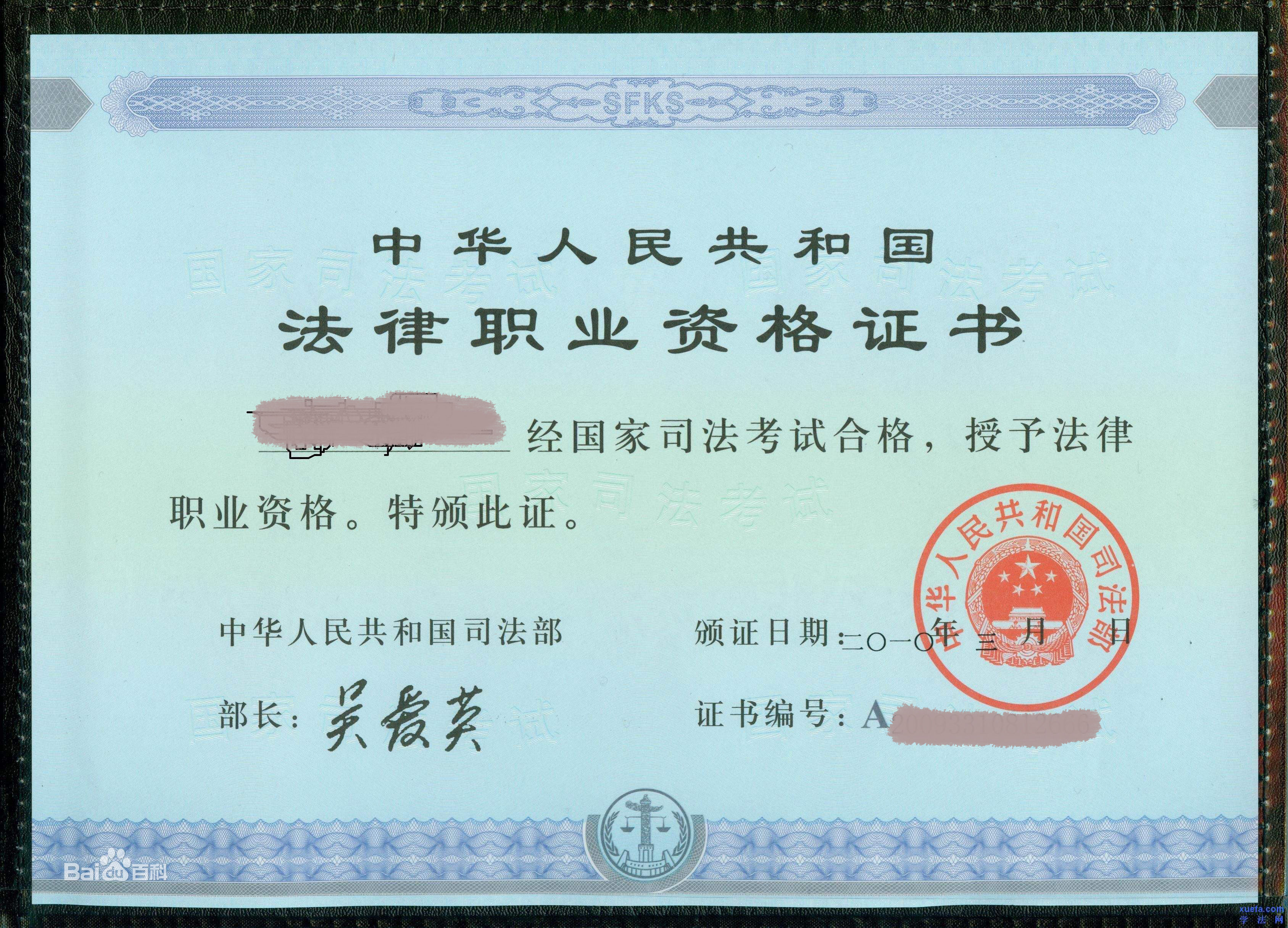 法律職業資格證書含金量高嗎-圖1