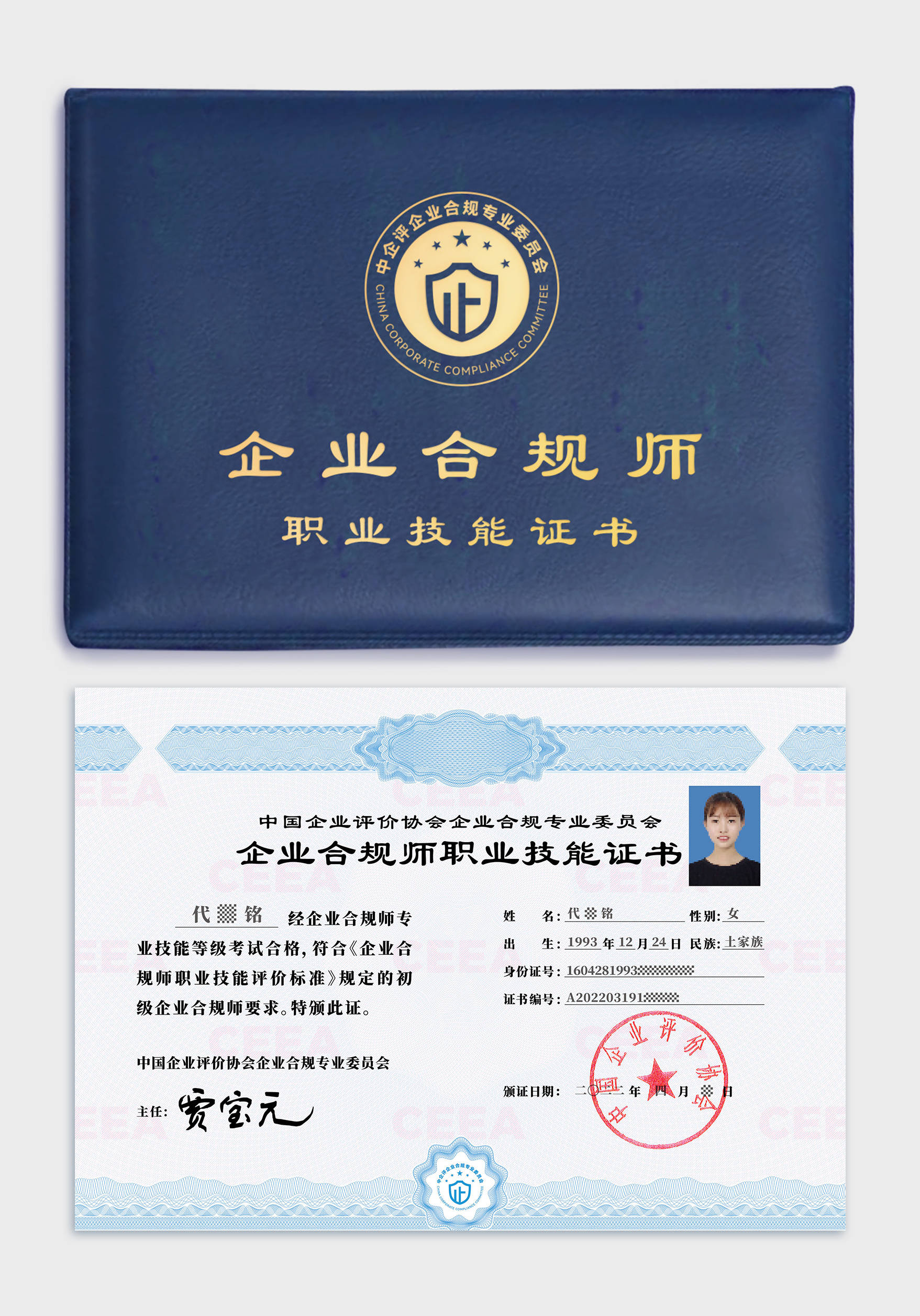 企業合規師證書含金量-圖1
